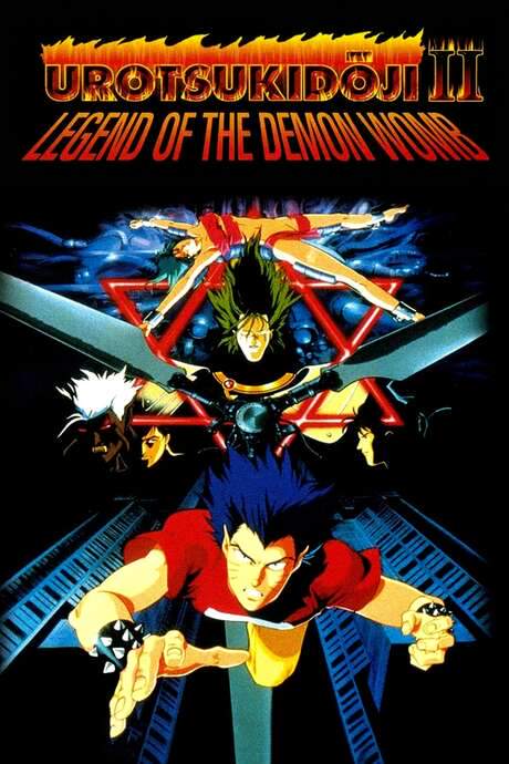 Urotsukidōji II: Legend of the Demon Womb